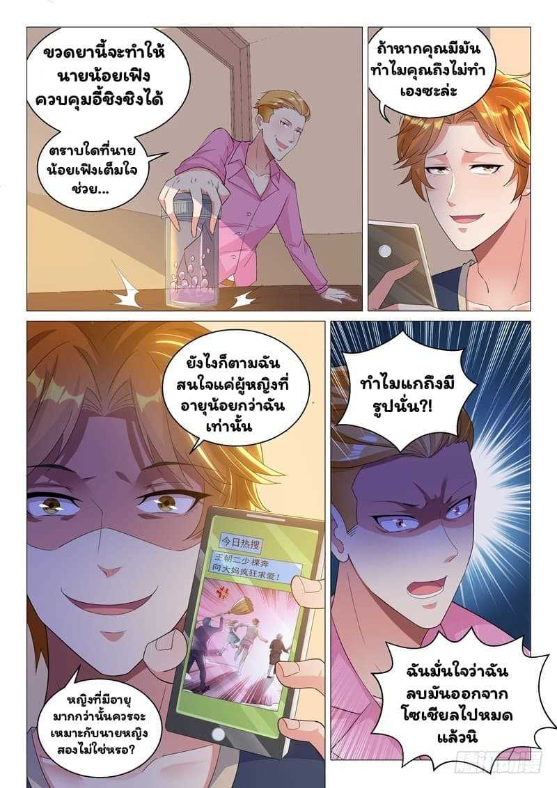 อ่านมังงะ